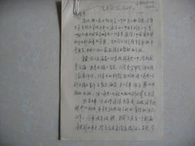 于文清写给原北京人民艺术剧院院长、北京市文联主席张和平的信札，张和平、北京人民艺术剧院前党委书记马欣批示