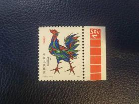 T58第一轮鸡生肖邮票新全（带红色标）
