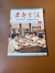 上海支部生活  1965.12