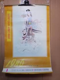 1986  月历    福禄寿喜   -工笔画
