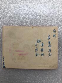 1965年新年贺卡:1965年新年贺卡，向雷锋学习贺卡，河北人民美术出版社出版。2张合售