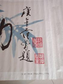 业精于勤 范曾书