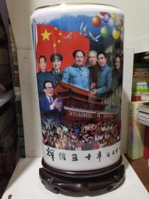 中华人民共和国成立50周年庆典纪念珍藏品瓷器（全球限量发行1999套）