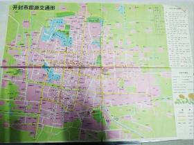 开封市旅游交通图1994年版