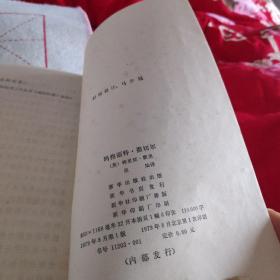 玛格丽特.撒切尔