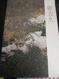 沧州工笔画学会画家推介：张志久.