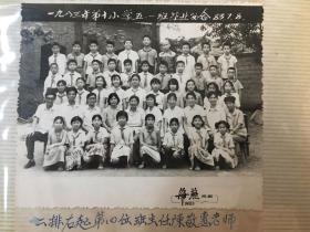 信阳市第十小学五年级一班毕业留念（1983年8月）