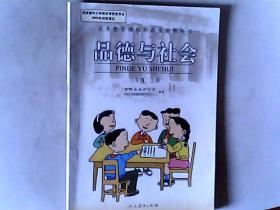 品德与社会 六年级上.2003审定，有发票