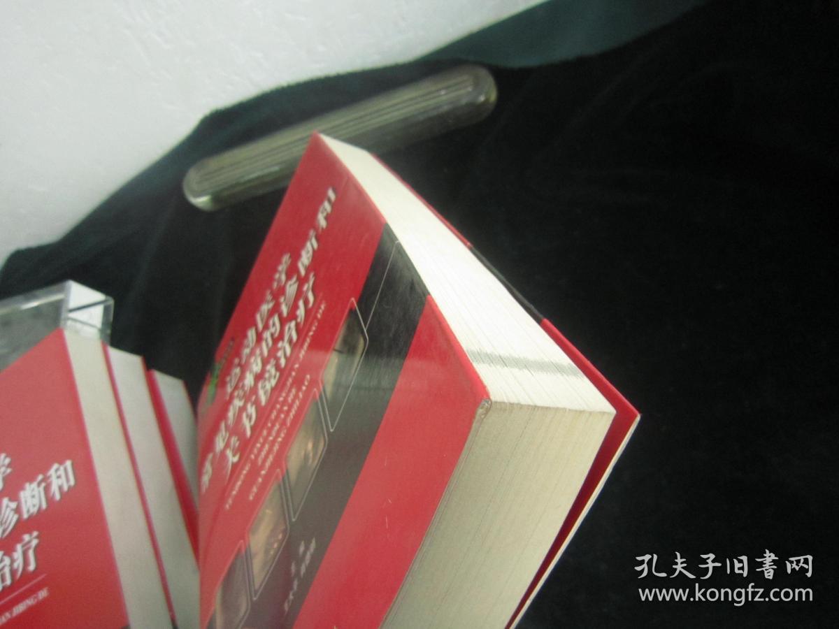 运动医学常见疾病的诊断和关节镜治疗