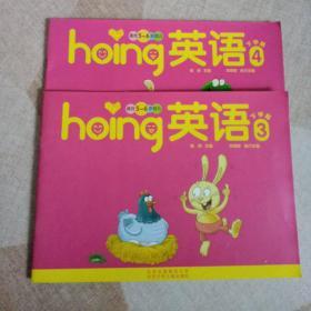 hoing英语（适合5–6岁幼儿）