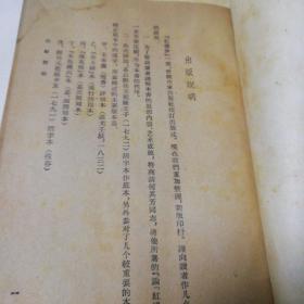 红楼梦（全四册）中国古典文学读本丛书，人民文学出版社1957年版，1961年北京1印，仅5000套，改琦版画插图，