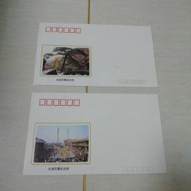 天津风景纪念封（2枚）
