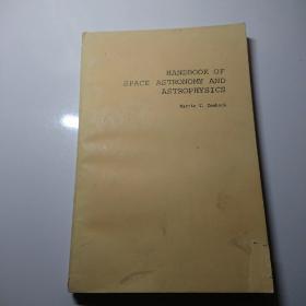 Handbook of Space Astronomy and Astrophysics天文学与天体物理学空间手册