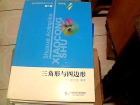 初中数学竞赛中的解题方法与策略（第2版）