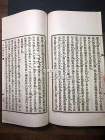 论语传注问、大学传注问、中庸传注问合刻本 【1册全,民国排印本,白纸精印】。