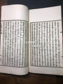 论语传注问、大学传注问、中庸传注问合刻本 【1册全,民国排印本,白纸精印】。
