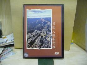 DVD 《 美国大峡谷之旅》——精装1碟装，光盘品佳，无划痕