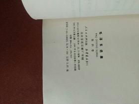 毛泽东选集（第1-4卷）