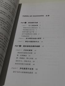 美国儿科学会实用喂养指南（第2版）