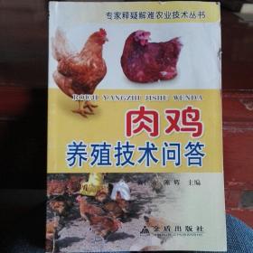 肉鸡养殖技术问答