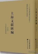 上海文献汇编 上海总商会月报（馆藏民国珍贵史料丛刊 16开精装 全75册 原箱装）