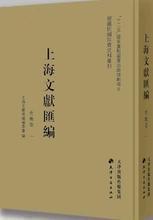 上海文献汇编 上海总商会月报（馆藏民国珍贵史料丛刊 16开精装 全75册 原箱装）