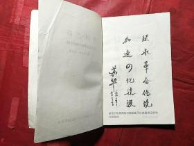 清河之路（社会主义改造时期的平舆）
平舆县党史系列丛书