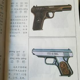 儿童百科知识图典