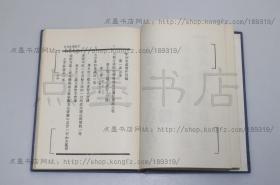 私藏好品《宋藏遗珍叙目 金藏目录校释 合刊》精装全一册 1976年初版