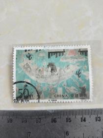 中国邮政:《1996-20敦煌壁画宋.观音济难(4-3) T50分 》信销邮票