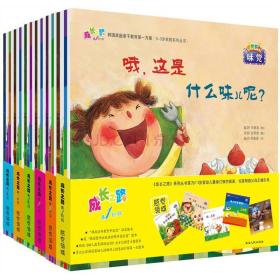 哈哈，医生也害怕-成长之路第1阶段·韩国家庭亲子教育第一方案（0-3岁家教系列丛书）/绘本