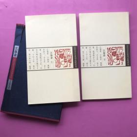 一版一印；《江海沧-当代青年篆刻家精选集》