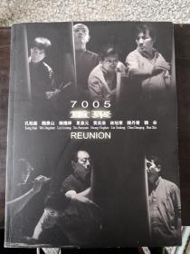 7005 REUNION 重聚