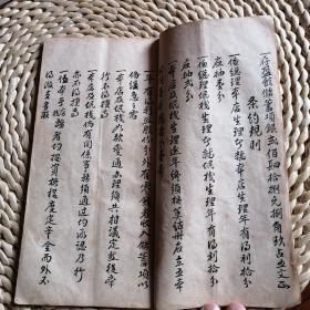 1920年四兄弟分家产手写《约书》