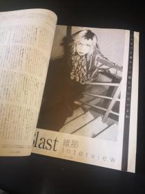 买满就送  日本明星杂志《shoxx》2001.10