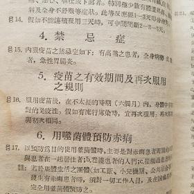 传染病预防工作指南