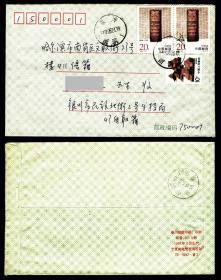 1996-23 中国古代档案4-2加民居10分   银川湖滨 1997实寄封