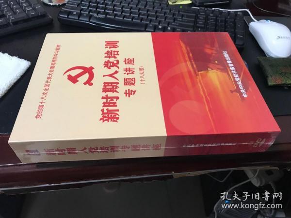 新时期入党培训专题讲座5DVD