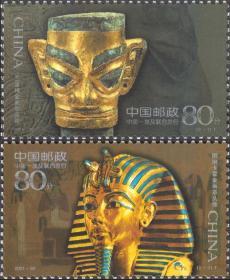 2001-20 古代金面罩头像邮票