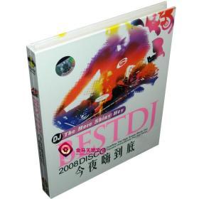 全新正版 2008DISCO 今夜嗨到底 2CD 木盒装 DJ