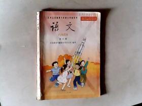 语文 第10册 九年义务教育六年制小学教科书2002审定，有发票