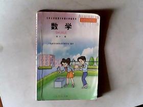 数学 第十二册 九年义务教育六年制小学教科书2002审定，有发票