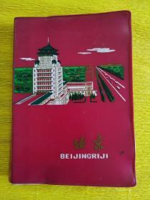 老日记本  空白本，仅有两页有点字，在最后一页和中间一页。