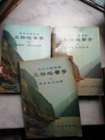 长江三峡地区生物地层学（2.3.5）合售
