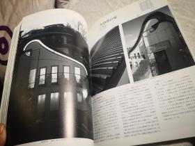 住宅建築別冊 53   「住まいの風姿体 入之内瑛と白鳥健二の軌跡」