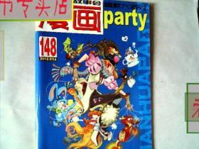 漫画派对，漫画party.卡通故事会.幽默大派对2012.03上.总148期 杂志一本，有发票