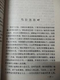 任性的凯琴姑娘 特罗洛普中短篇小说选