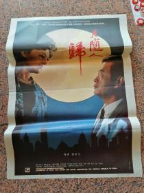 1953、月随人归，上海电影制片厂，中国电影发行放映公司发行，1开，95品。