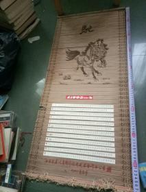93年檀香木日历挂画