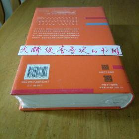 俄国与拿破仑的决战 鏖战欧罗巴 1807-1814